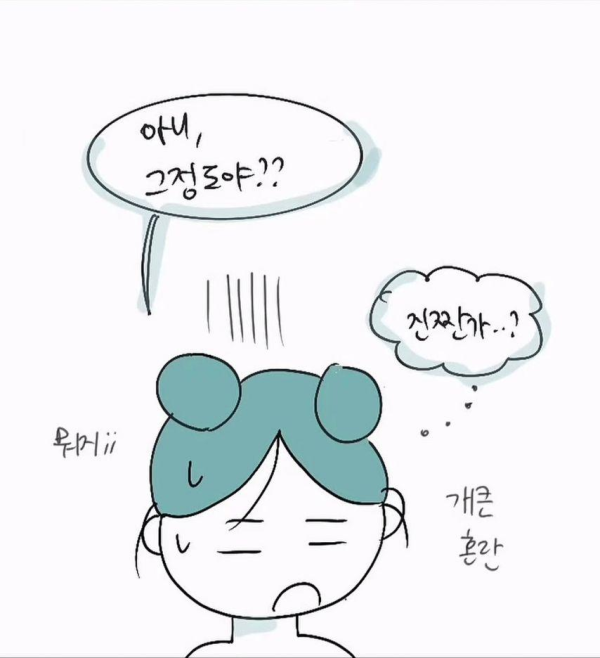 ㅋㄷ 더치페이 하자는 남친