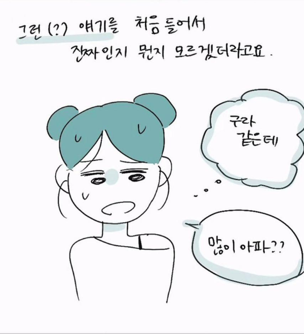 ㅋㄷ 더치페이 하자는 남친