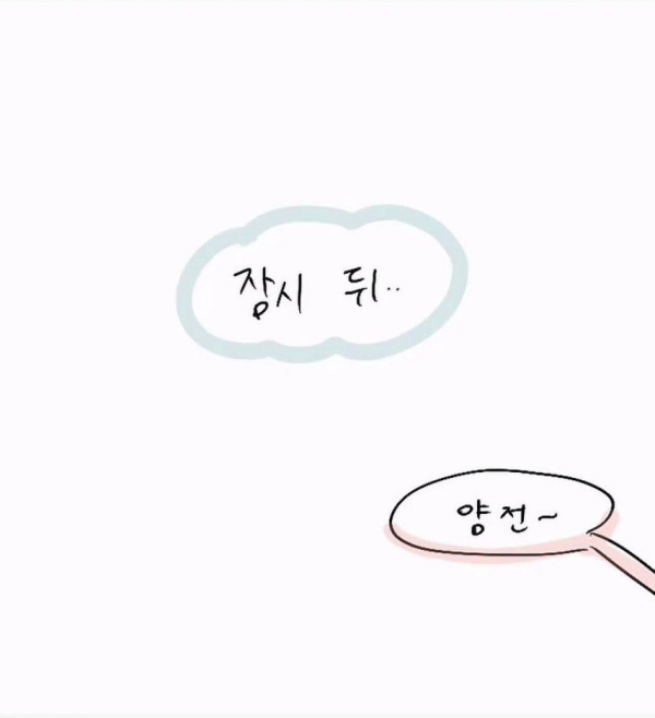 ㅋㄷ 더치페이 하자는 남친