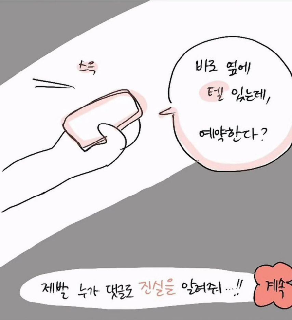 ㅋㄷ 더치페이 하자는 남친