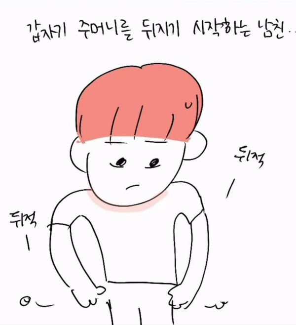 ㅋㄷ 더치페이 하자는 남친