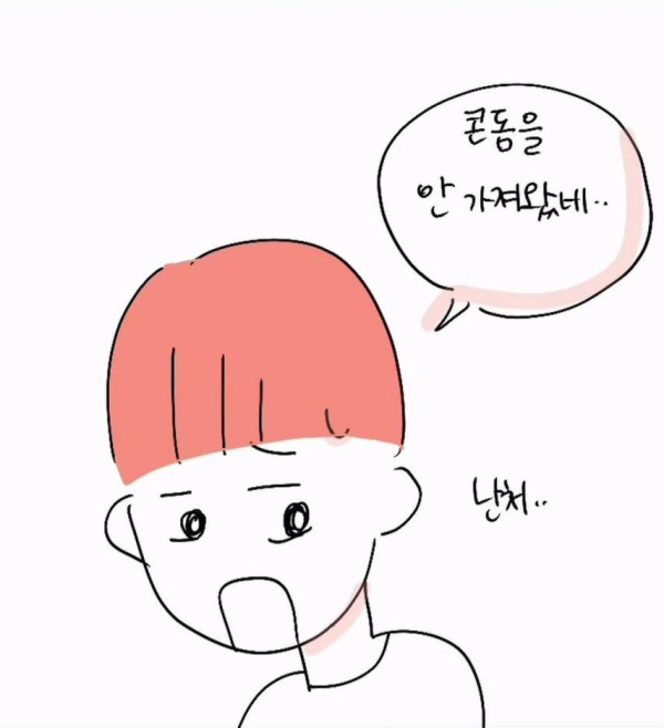 ㅋㄷ 더치페이 하자는 남친