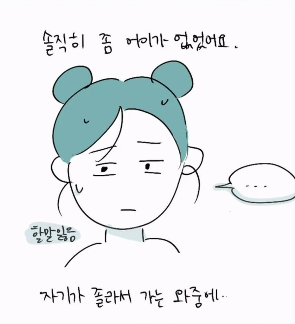 ㅋㄷ 더치페이 하자는 남친