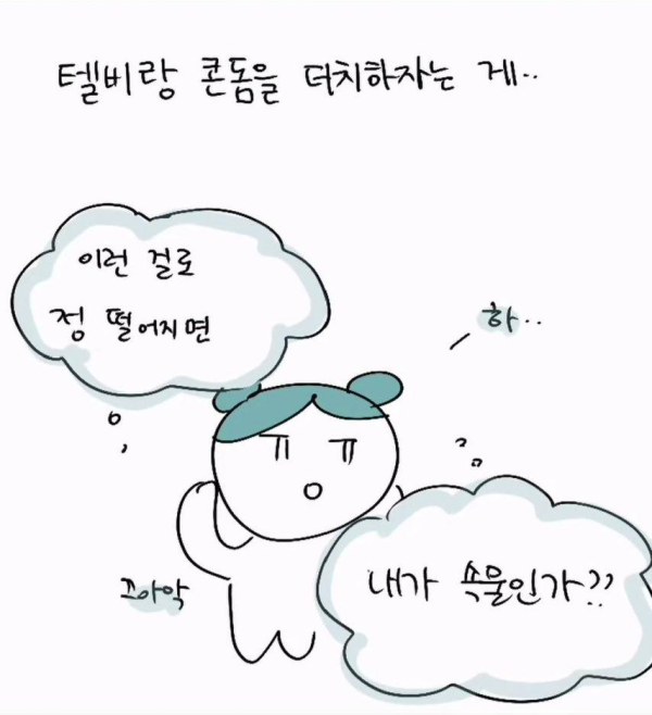 ㅋㄷ 더치페이 하자는 남친