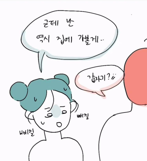 ㅋㄷ 더치페이 하자는 남친