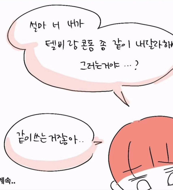 ㅋㄷ 더치페이 하자는 남친