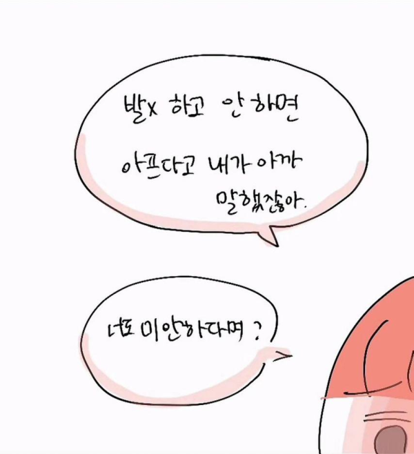 ㅋㄷ 더치페이 하자는 남친