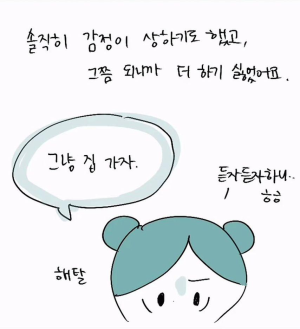 ㅋㄷ 더치페이 하자는 남친