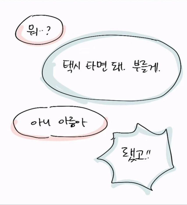 ㅋㄷ 더치페이 하자는 남친