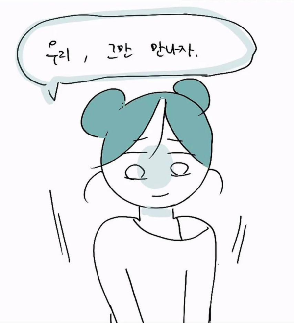 ㅋㄷ 더치페이 하자는 남친