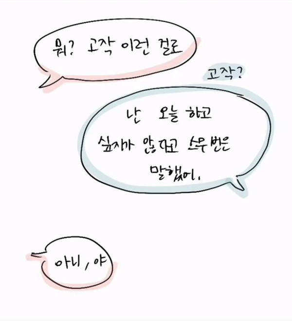 ㅋㄷ 더치페이 하자는 남친
