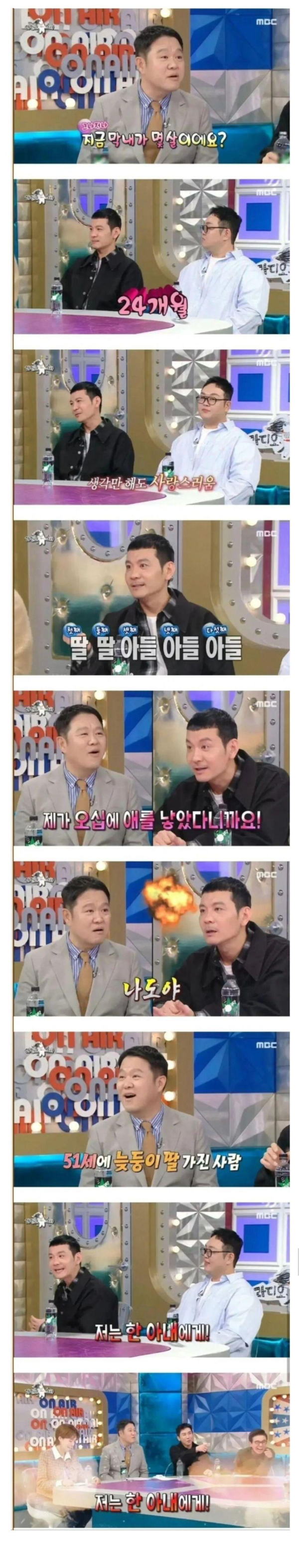 라디오스타 레전드 티키타카