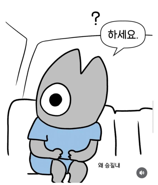 택시기사가 화난 이유