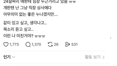 37살이 연하남을 사랑하면 생기는 일