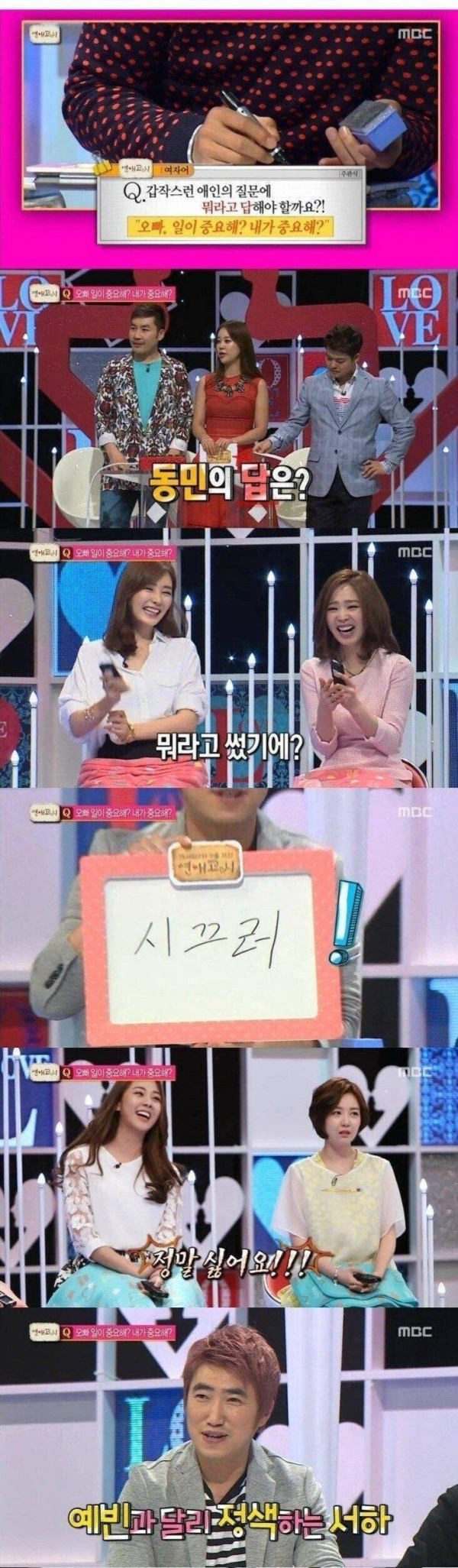 그시절 공중파 예능 수준