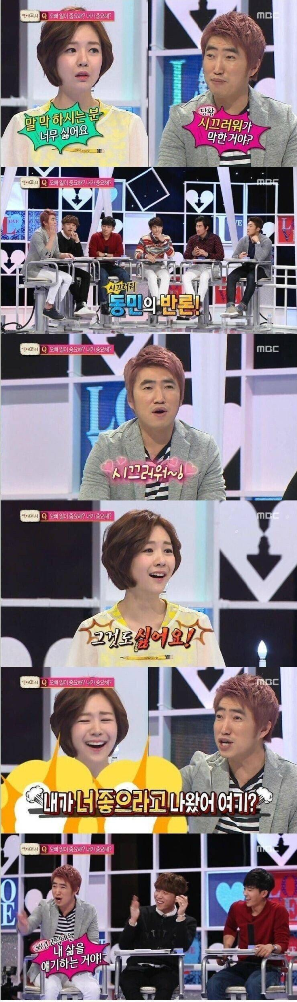 그시절 공중파 예능 수준