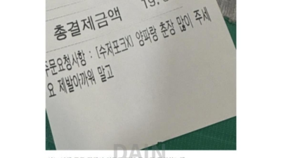 배민 요청사항 보고,,,