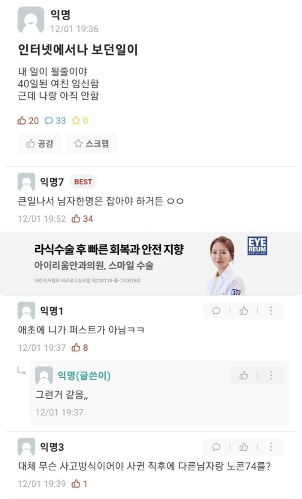 사귄지 40일된 여친이 임신한 썰