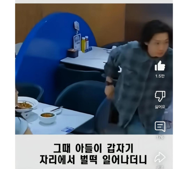 아들 데이트 현장을 목격해버린 아빠