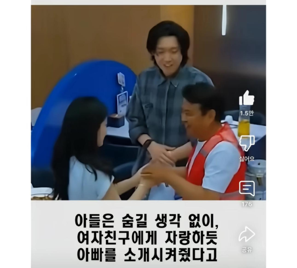 아들 데이트 현장을 목격해버린 아빠