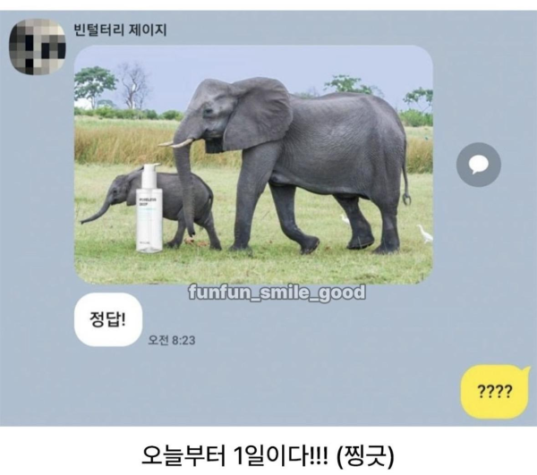 이거 맞추면 나랑 사귀는거다?