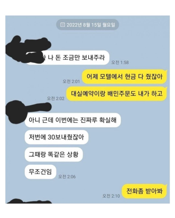 도박하는 남친 때문에 걱정인 대학생