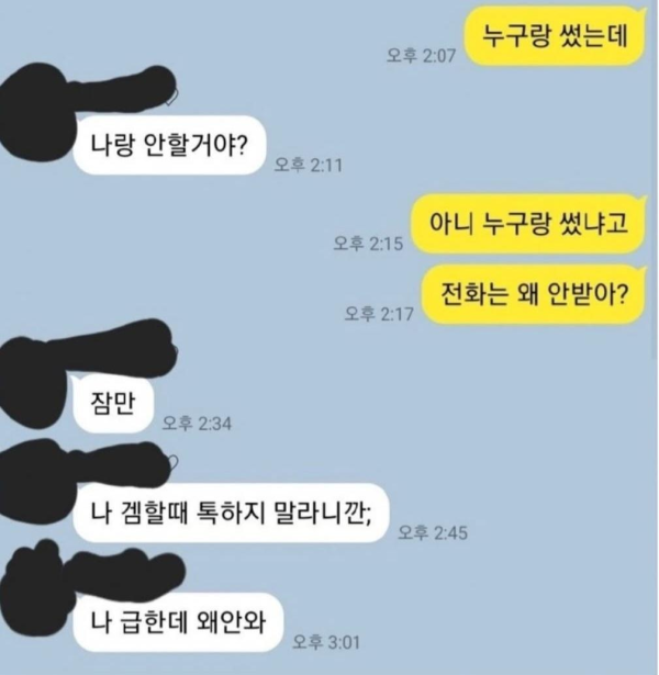 도박하는 남친 때문에 걱정인 대학생