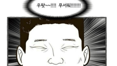 웹툰작가가 그린 강호동