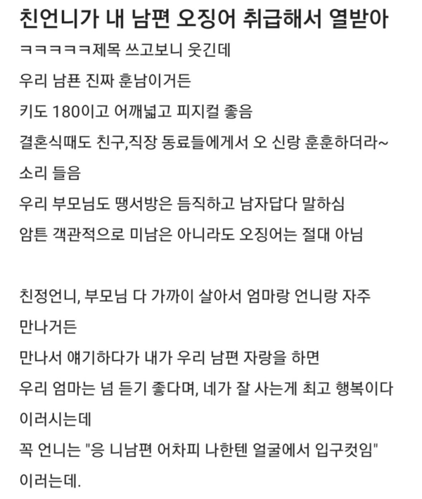 친언니가 내 남편보고...