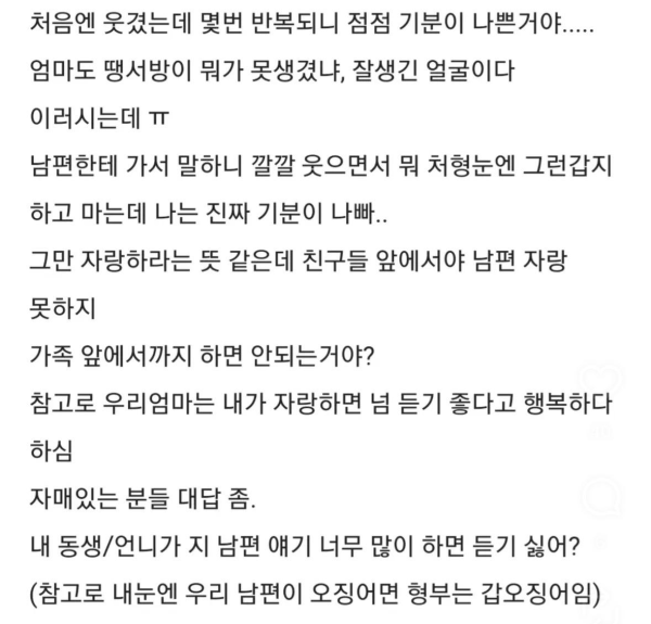 친언니가 내 남편보고...