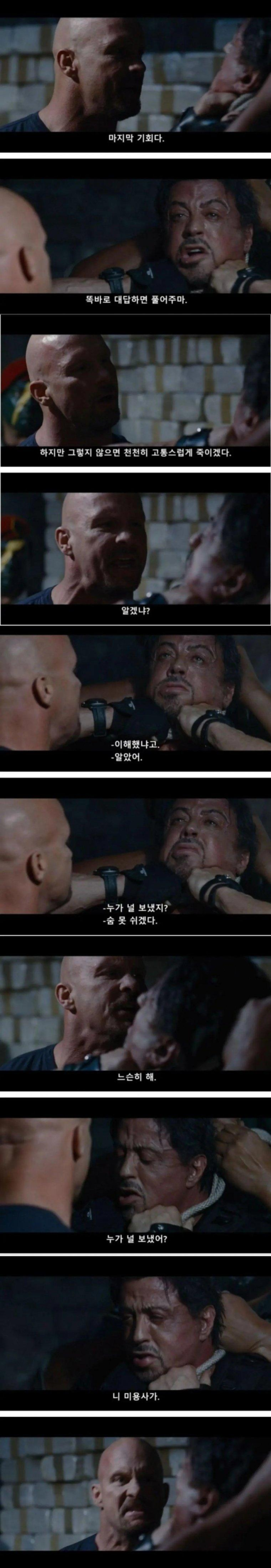 고문중에도 절대 해서는 안되는 말
