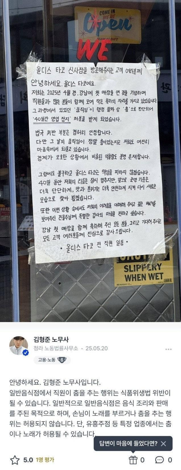 식당 영업정지 사유