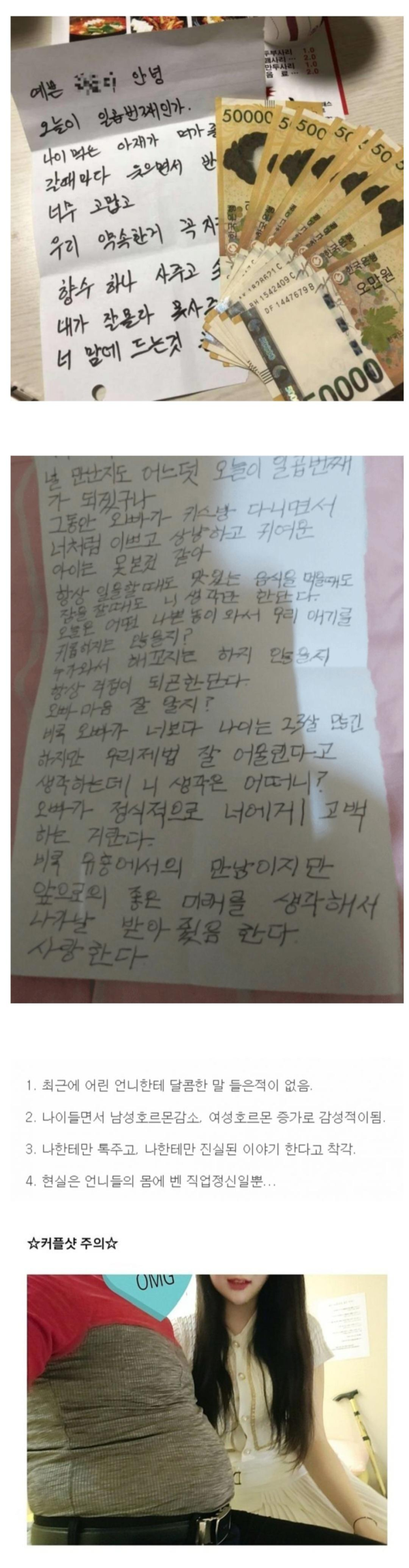 키스방 레전드 진상