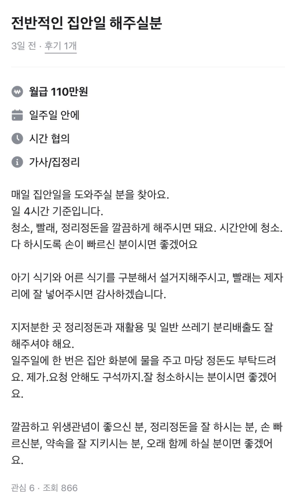 당근 100만원 아르바이트 근황