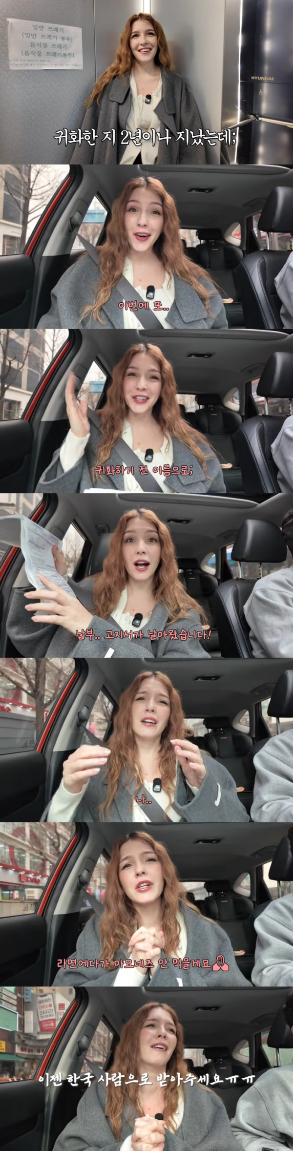 한국인으로 인정 해달라는 러시아 누나