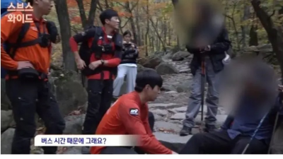 등산객이 구조대를 부른 이유