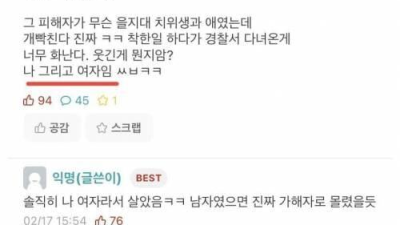 딮페이크 피해자 도와주다가 경찰서 다녀온 썰