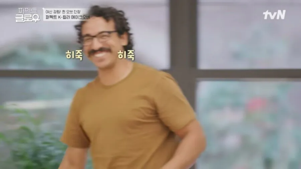 한국식 메이크업 받은 미국 유부녀