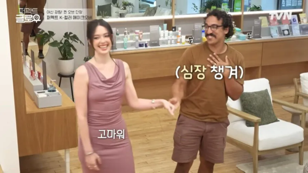 한국식 메이크업 받은 미국 유부녀