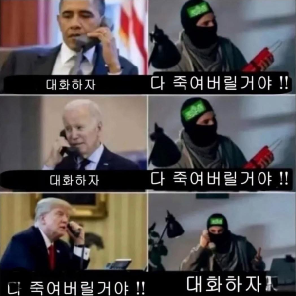 트럼프가 테러리스트와 협상하는 방법