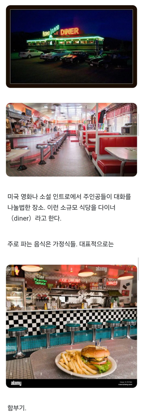 한국인에게 호불호 갈린다는 미국 서민식당