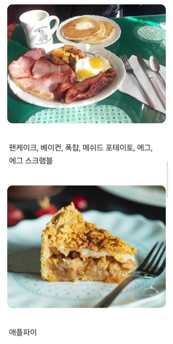 한국인에게 호불호 갈린다는 미국 서민식당