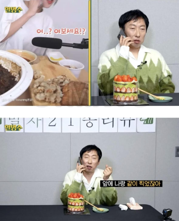 박명수가 쯔양에게 사과한 이유