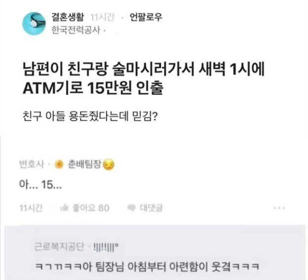새벽 1시에 친구 아들에게 용돈줬다는 남편