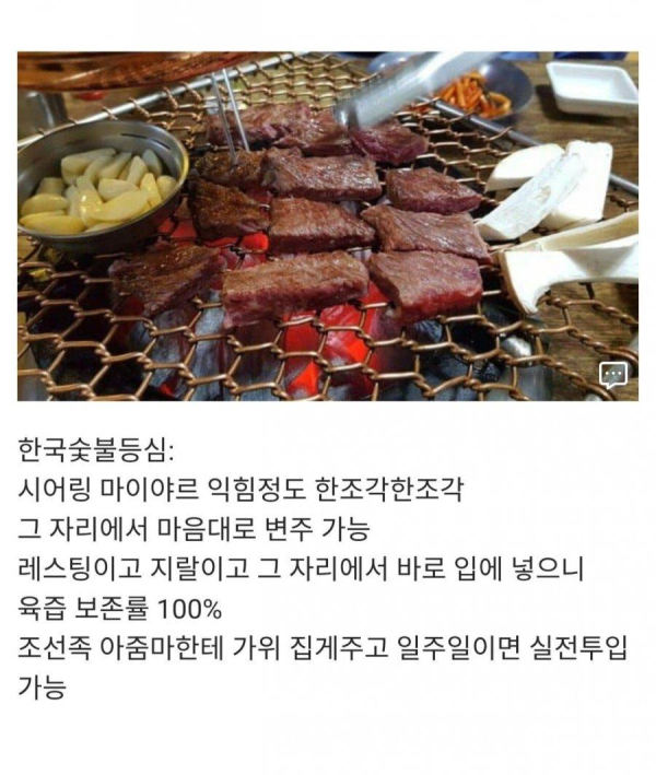 스테이크 거품썰