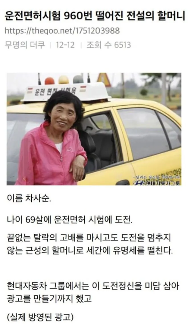 봉인에서 풀려난 도로 위의 악마
