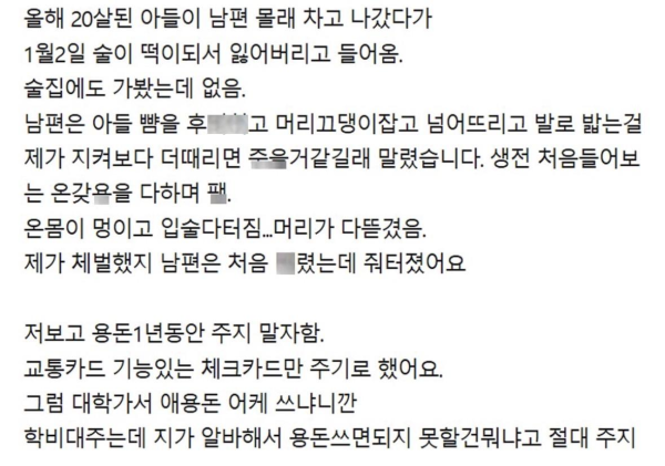 남편 롤렉스 시계를 잃어버린 아들