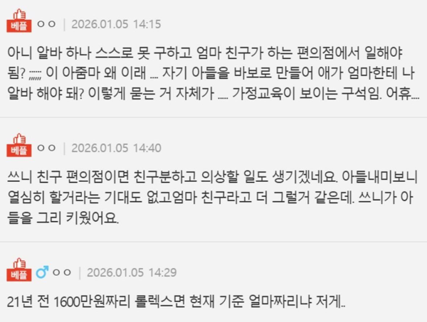 남편 롤렉스 시계를 잃어버린 아들