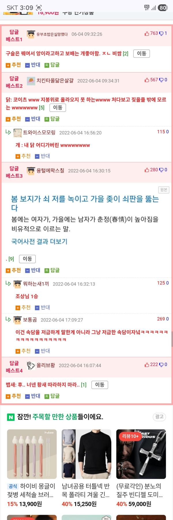 속담 저급하게 말하기 대회