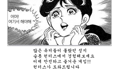 에스게임